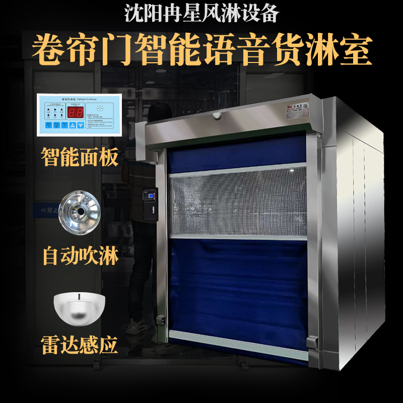 自动卷帘门风淋室四人双吹感应互锁实验室无尘车间智能吹淋风淋房