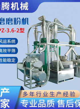 山东厂家供应SMPZ-6-4石磨制粉机组平筛商用小型面粉机设备