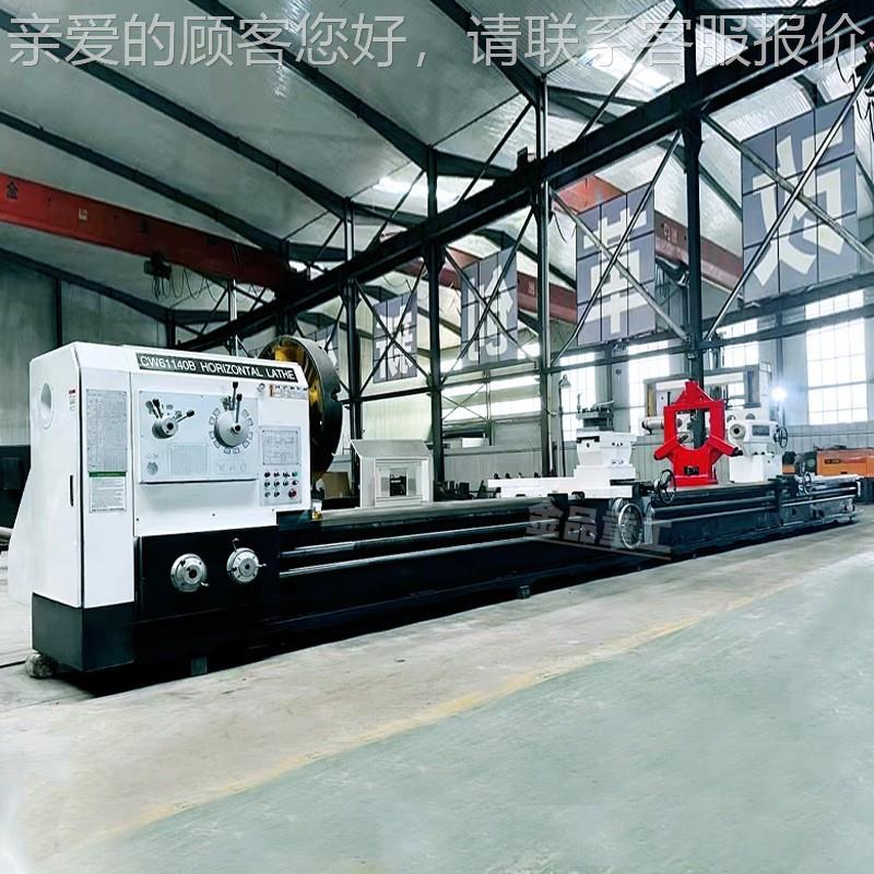CW6CW611401140*12米普落通车床宽家出售重型车床加导轨地式卧式