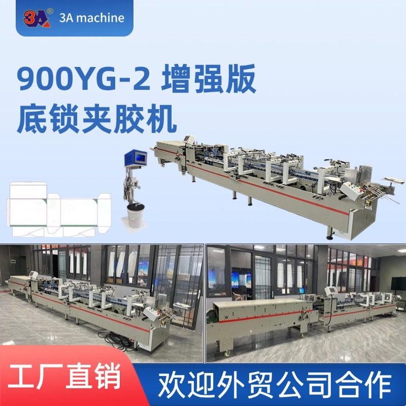 3A糊盒机 单边盒 卡盒粘盒机 勾底盒 糊盒设备源头厂家,机械设备,其他机械设备,淘宝优惠券,粉丝福利购,淘宝优惠卷