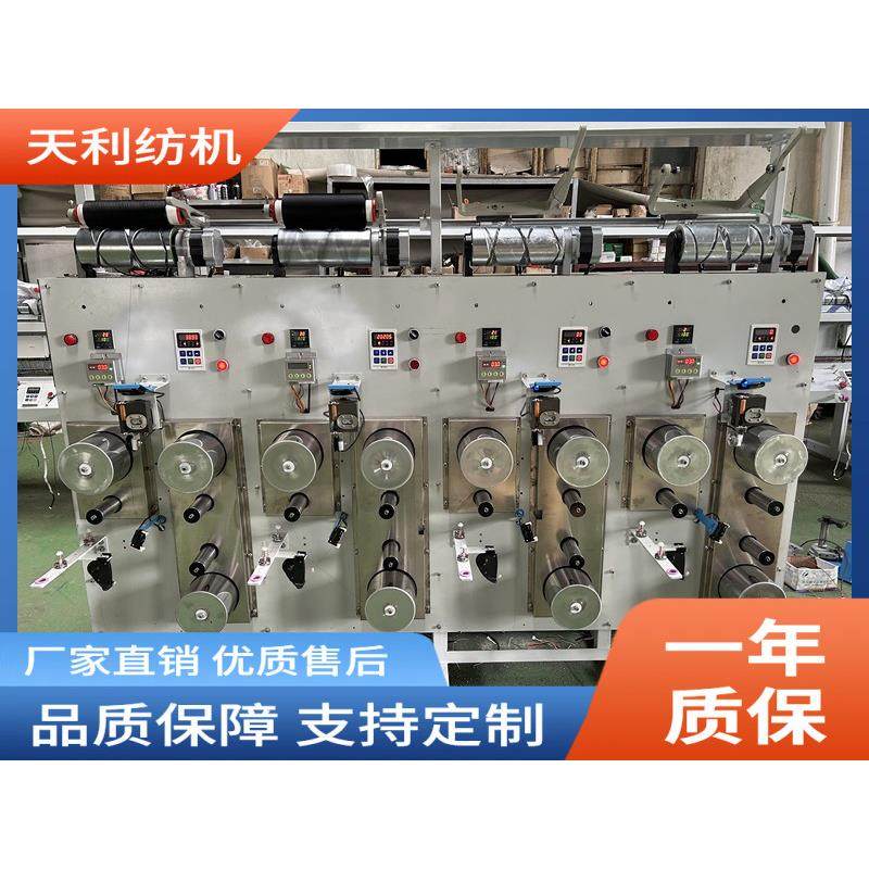 缝纫线高速牵伸机,纺织面料/辅料/配套,其他纺织机械,淘宝优惠券,粉丝福利购,淘宝优惠卷