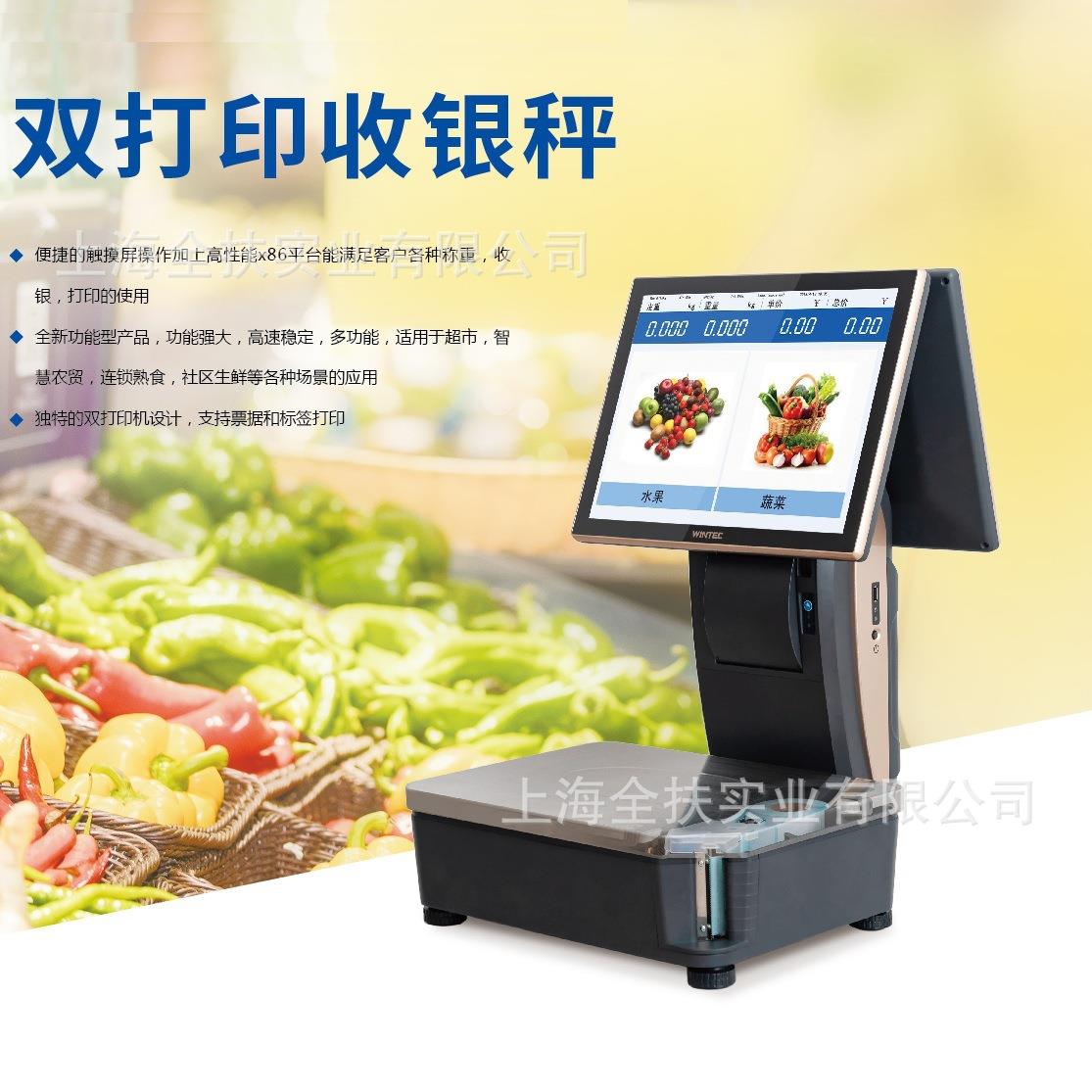双打印收银秤 pc称S500收银一体秤生鲜超市水果店收银电子秤