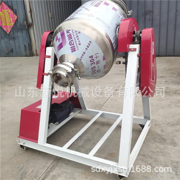 小型食品调制拌料机 腰鼓式粉末搅拌机 不锈钢密封式干粉混合机