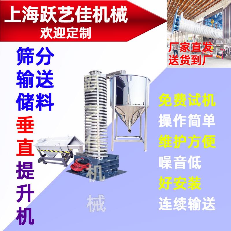 颗粒粉体烫手高温散热输送设备垂直振动冷却提升机厂家工程塑料粒