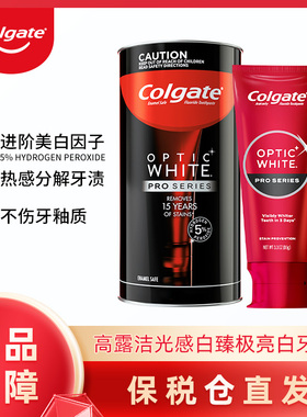 高露洁 Colgate OPTIC WHITE PRO 光感白臻极亮白牙膏去牙渍