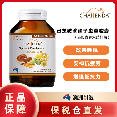 澳洲Charenda齐乐达灵芝破壁孢子虫草胶囊