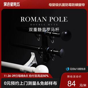 顶侧装 lovhome窗帘杆支架配件全套 加厚罗马杆单双杆轨道高端定制