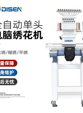商用小型单头全自动电脑绣花机 帽绣机刺绣机 embroidery machine