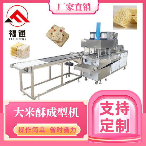 大米酥成型机 米酥机器自动成型加工形状大小可选一机多用
