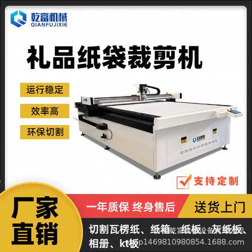 包装礼盒振动刀切割机 纸杯套 快递纸箱裁剪 瓦楞纸自动裁剪设备