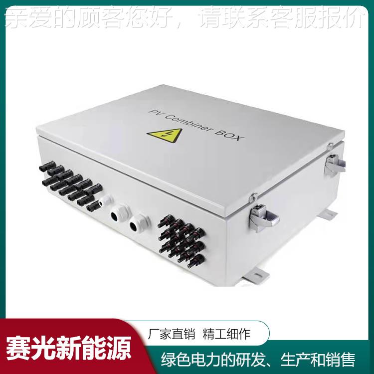 光D汇SSWC4-1流箱太阳能直流汇箱4进1伏出电压C1000V防水流防尘