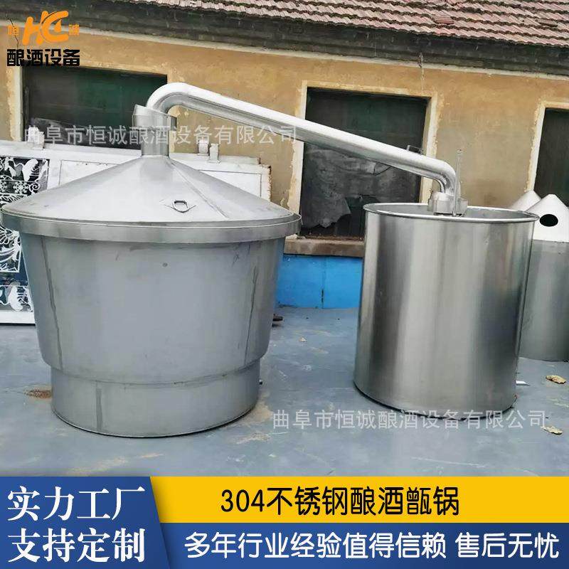 翻转倒料酿酒设备 不锈钢蒸酒烧酒锅 白酒蒸馏器冷却器价格,清洗/食品/商业设备,酿酒设备,淘宝优惠券,粉丝福利购,淘宝优惠卷