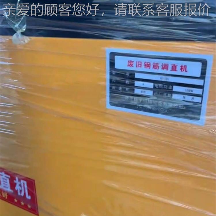 多供应废旧钢筋 857调机直槽钢筋调直机出厂价 全自动钢筋调直机