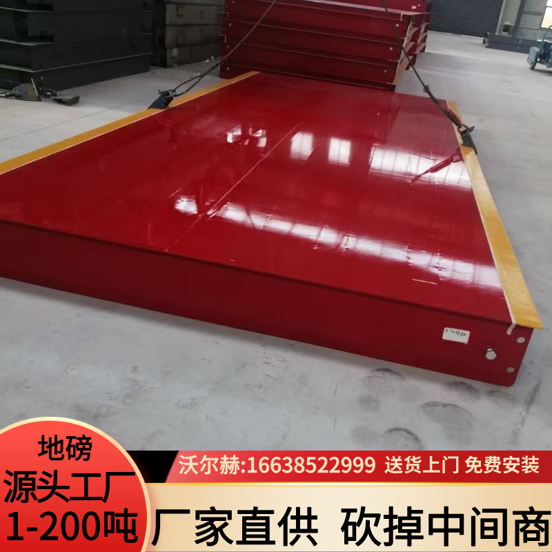 电子地磅秤厂家10t20t30t40t50t60t80t100t120吨3m-4M大型汽车衡