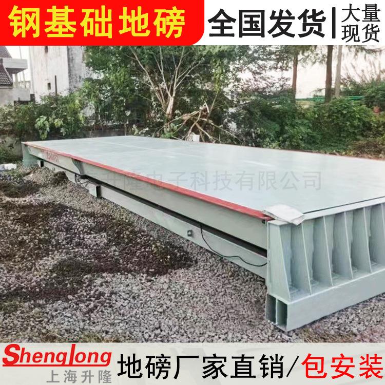 钢基础移动地磅秤20吨30t40t免地基称重50t80T100T16米电子汽车衡