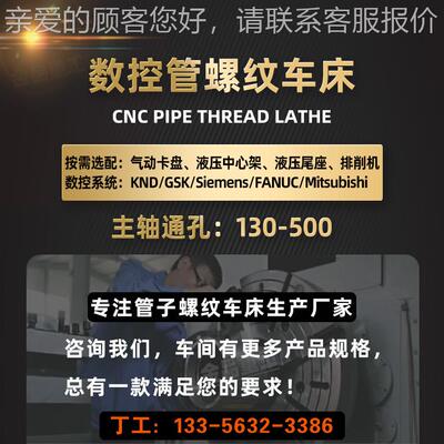 QK13388数控管螺纹车床30孔 双卡盘控管螺纹QK1319机床 卧车式数