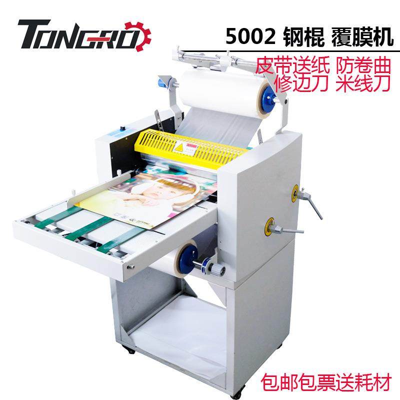 5002钢辊覆膜机高速热裱冷裱机皮带复膜机防卷曲 自动收纸,办公设备/耗材/相关服务,覆膜机,淘宝优惠券,粉丝福利购,淘宝优惠卷