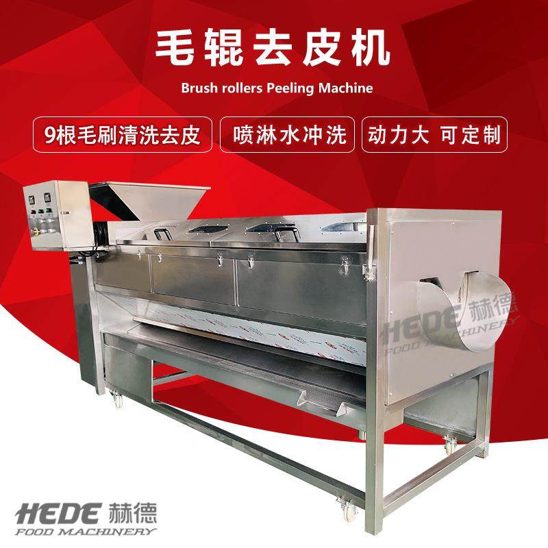 厂家生产果蔬加工胡萝卜清洗机 毛刷芋头去皮机 大型土豆磨皮机,清洗/食品/商业设备,其他食品加工设备,淘宝优惠券,粉丝福利购,淘宝优惠卷