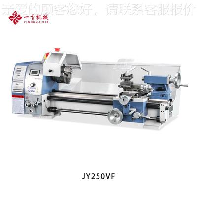 床金JY250VF小工型机械金属加车金洋JY25多功能家用普通无极洋调
