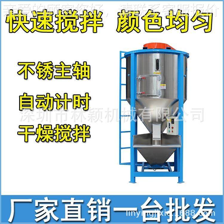 上海苏湖 266南 立式搅拌混货色机 螺杆式大型江拌料机厂家现优惠,五金/工具,制袋机,淘宝优惠券,粉丝福利购,淘宝优惠卷
