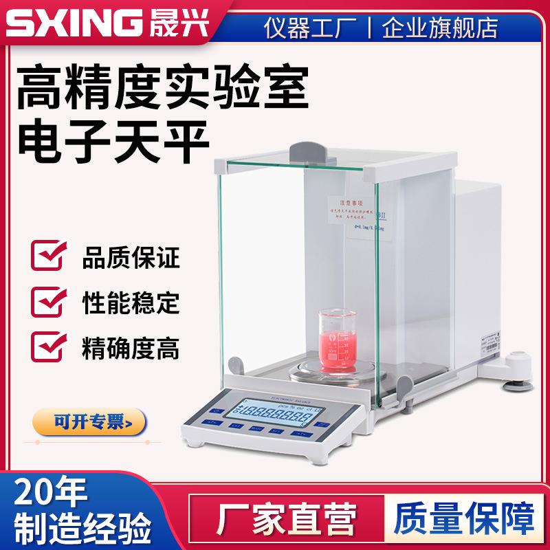 高精度后置式万分之一实验室电子分析天平精确度0.0001称0.1mg