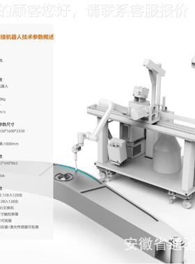 六轴械焊臂机焊工业流机水线全自动自由度关节二TC-500AF保接机机