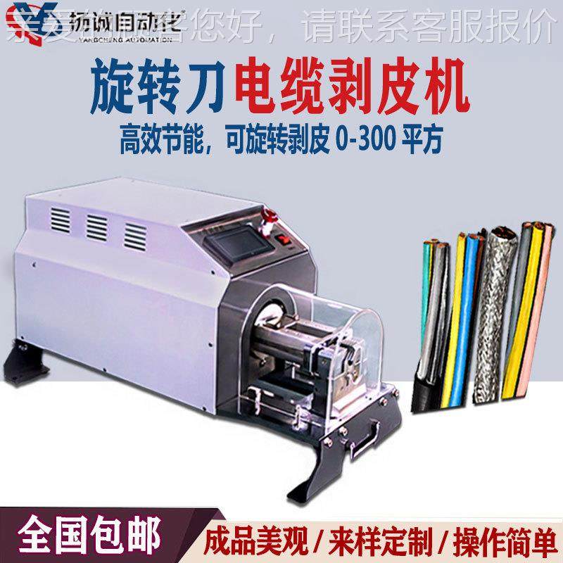 动半自旋转刀剥皮机  同轴线线机YC-100/Y 气动剥皮剥机多股护套,五金/工具,剥线机,淘宝优惠券,粉丝福利购,淘宝优惠卷