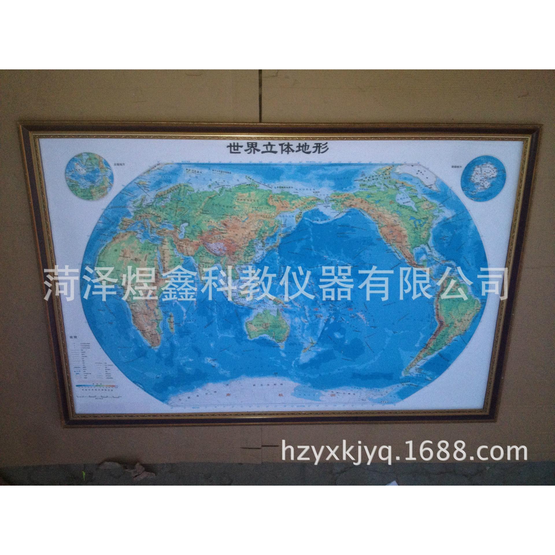 教学仪器厂家供应 世界立体地形模型 大型 中学地理器材