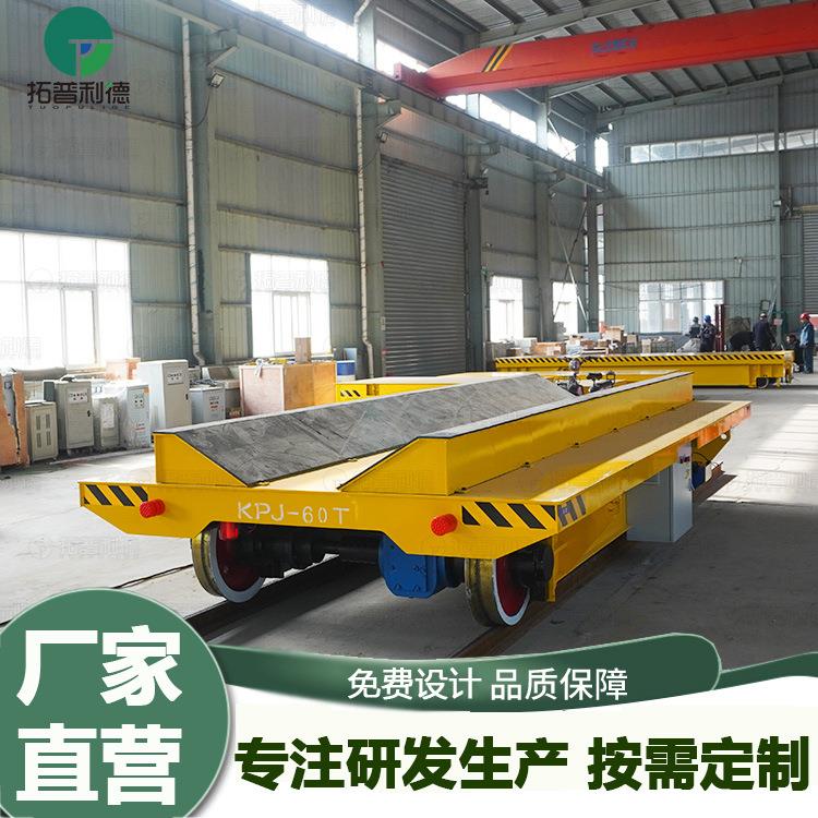 5吨防爆式轨道平板车配套电缆卷筒有轨电动平板车卷线轨道地平车