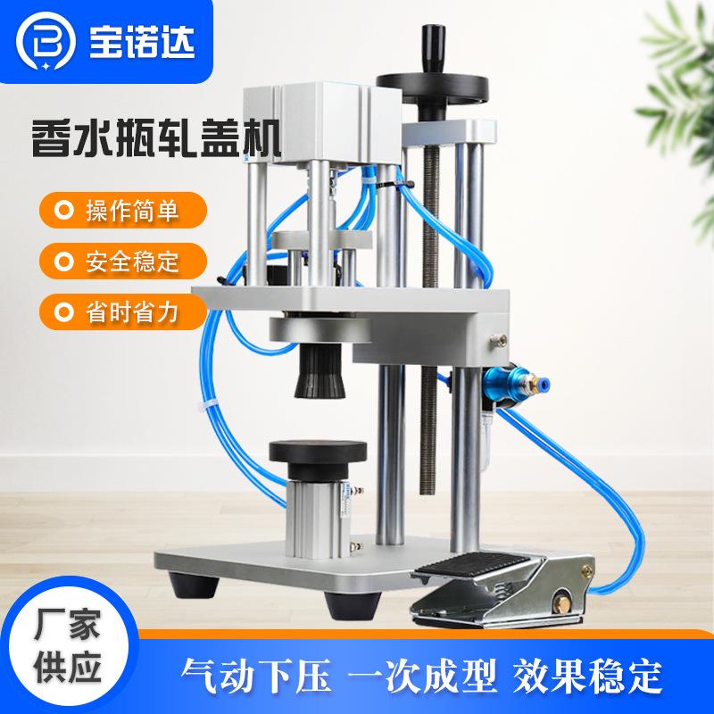 香水瓶封口机气动口服液扎盖机西林瓶锁盖机医药喷嘴铝塑盖轧口机