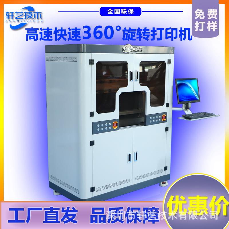 茅型酒瓶打印机logo商标彩色印刷机智能旋转uv喷绘机保温杯印刷