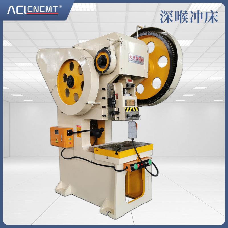 JS21-40T深喉压力机、冲床售后快性价比高