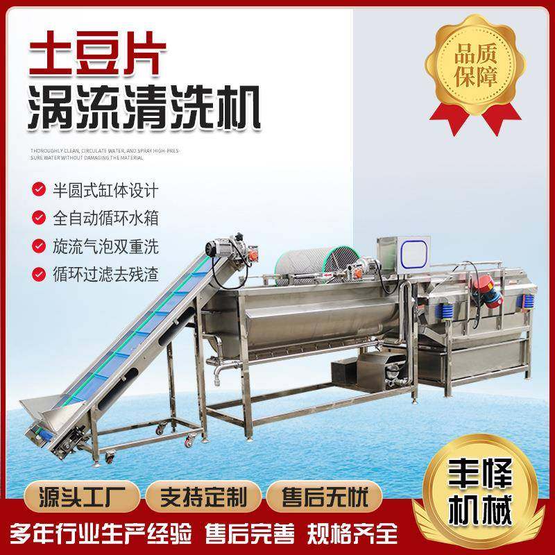 木耳银耳果蔬涡流清洗机高低工位旋流洗菜机土豆片涡流清洗设备,清洗/食品/商业设备,其他食品加工设备,淘宝优惠券,粉丝福利购,淘宝优惠卷