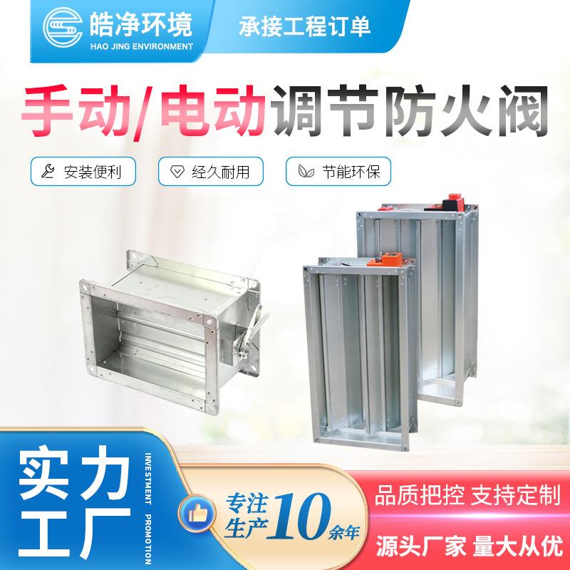镀锌手动风量调节阀方形风阀排烟防火阀对开多叶调节阀
