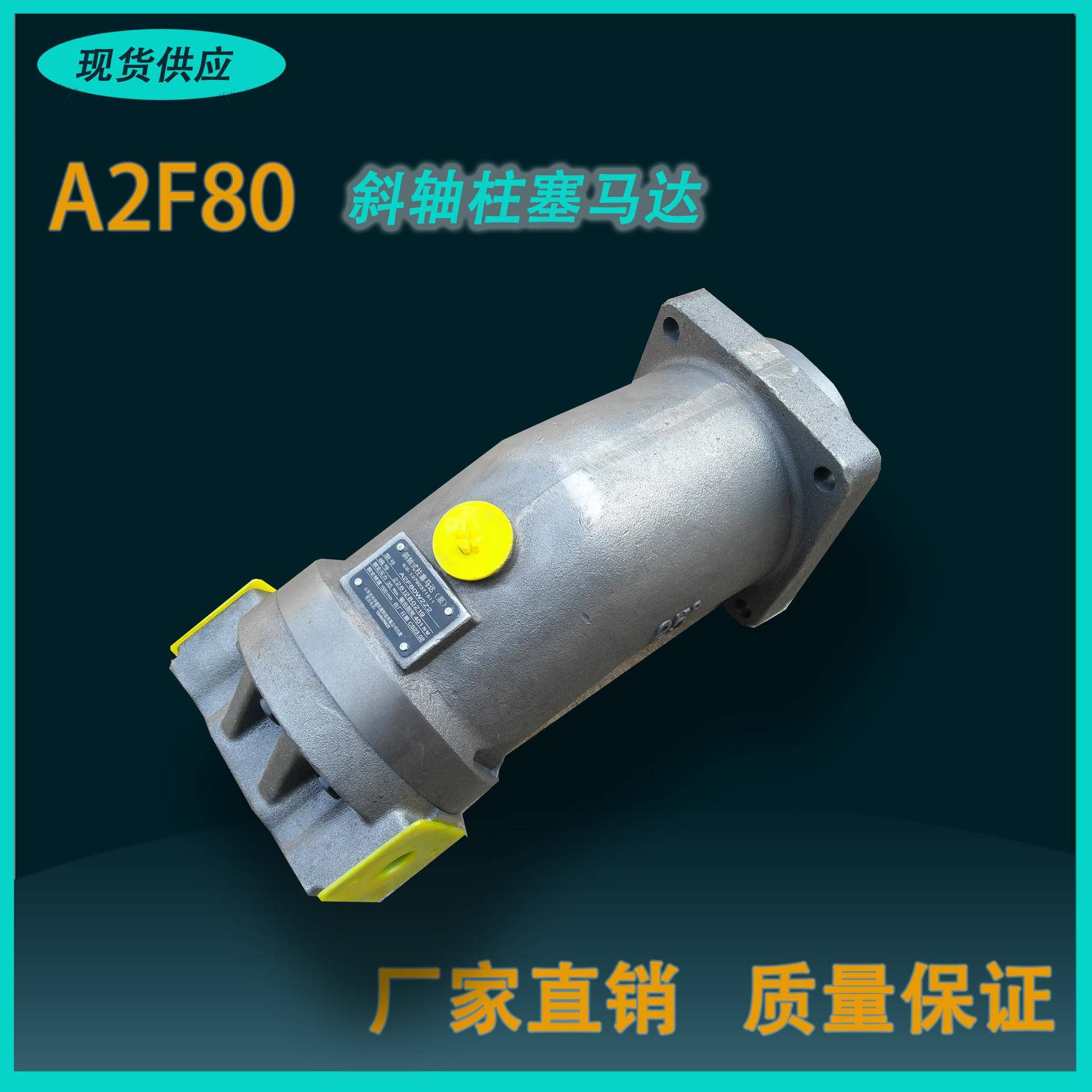 厂家多种规格斜轴式轴向柱塞泵马达A2F定量泵柱塞马达