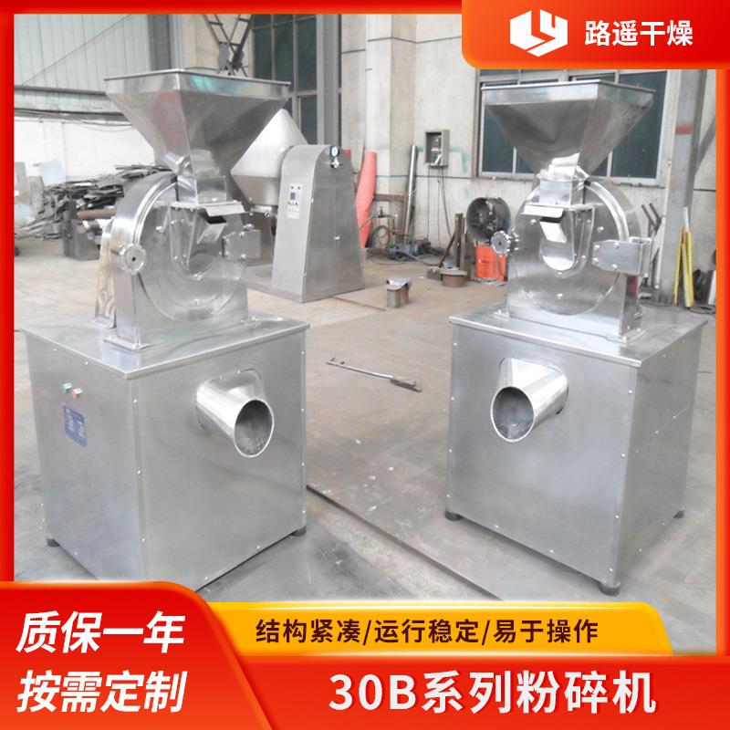 304不锈钢B型粉碎机小型40B粉碎设备不锈钢食品实验室粉碎机