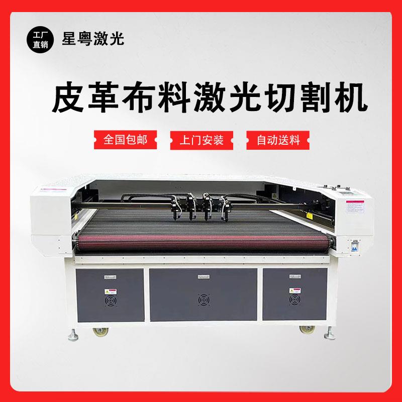 1610双头全自动布料裁剪下料机皮革PU绒布网布毛毡激光切割机