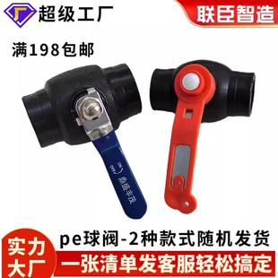 PE球阀开关20钢芯球阀32铁手柄球阀门63止水开关HDPE给水配件管件