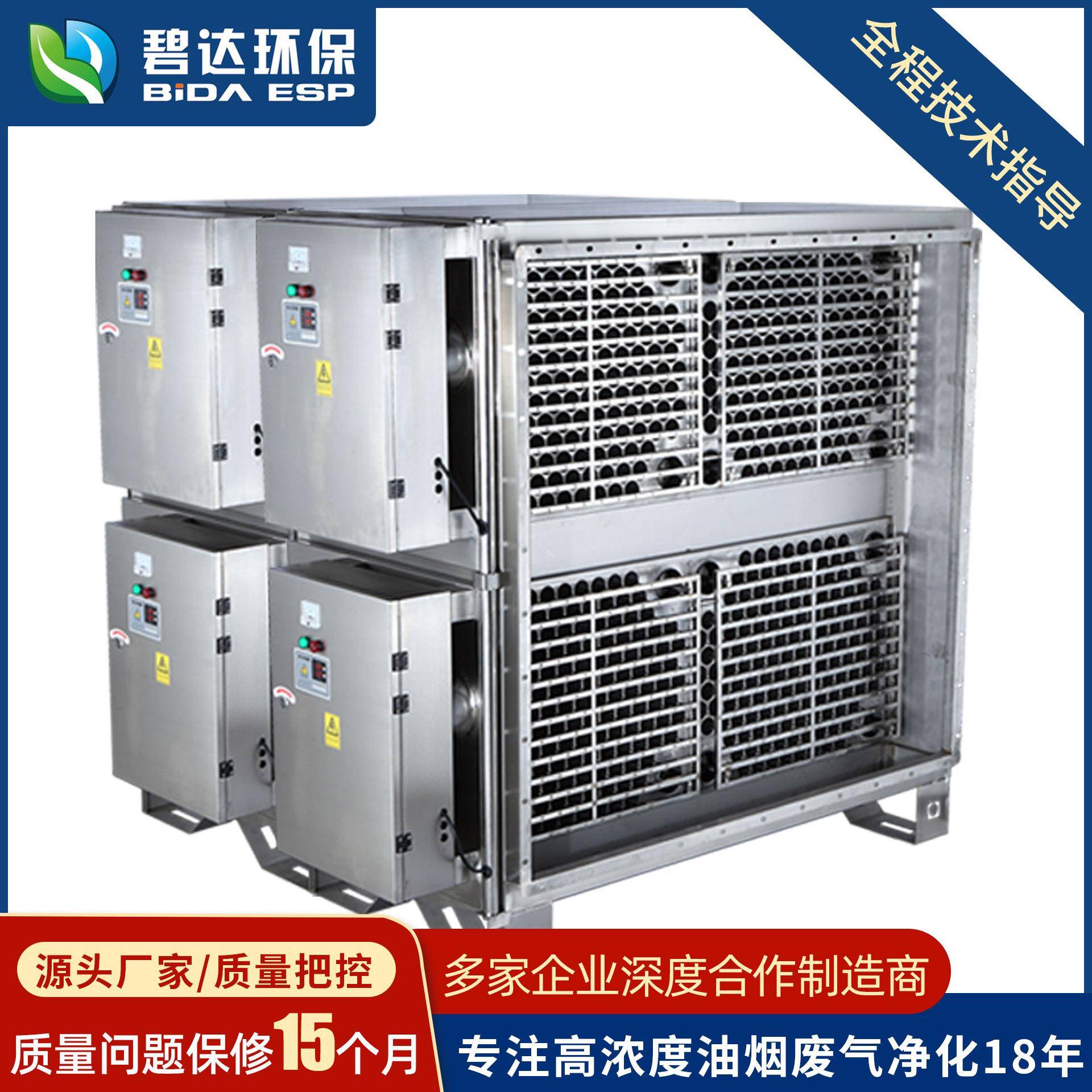 厂家直销工业油烟等离子净化器纺织业环保废气解决净化除味一体机