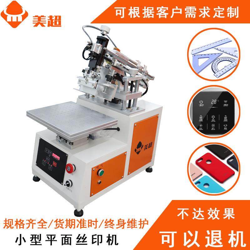 小型单色平面丝印机玻璃纸盒纸箱袋半自动丝网印花机印刷加工设备,办公设备/耗材/相关服务,丝印机,淘宝优惠券,粉丝福利购,淘宝优惠卷