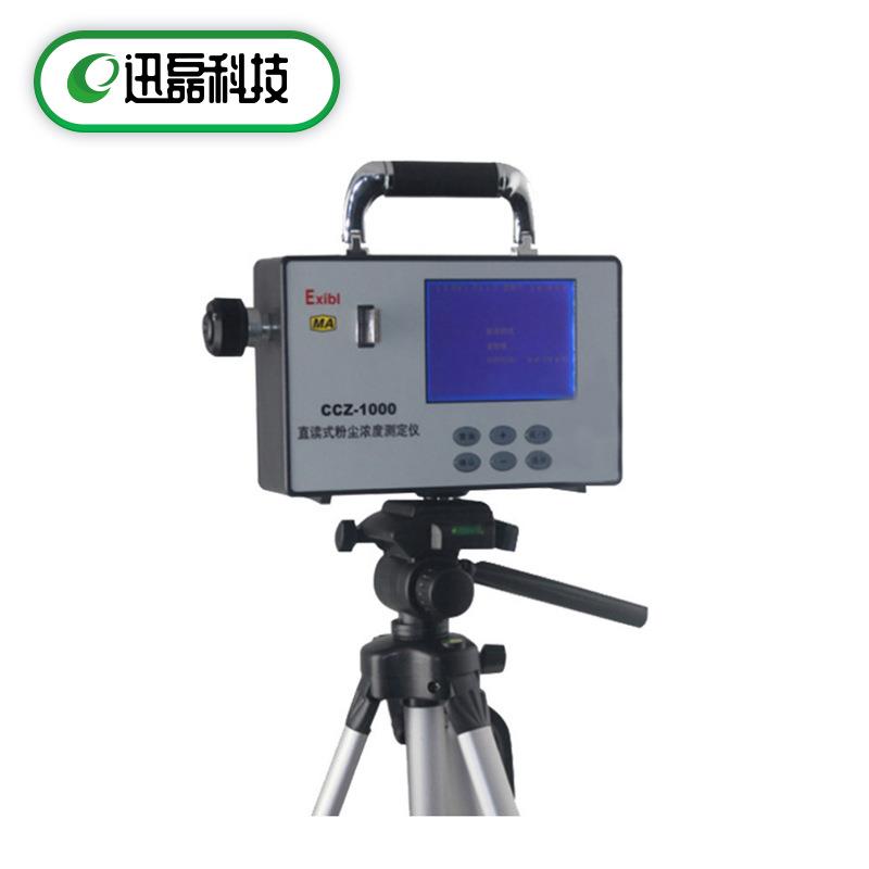 矿用CCHG1000在线型直读式粉尘浓度测量仪煤矿仓环境粉尘爆炸监测