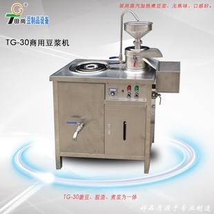 廠家直銷TG 30型系列商用豆?jié){機(jī)豆花機(jī)不銹鋼漿渣分離磨漿機(jī)