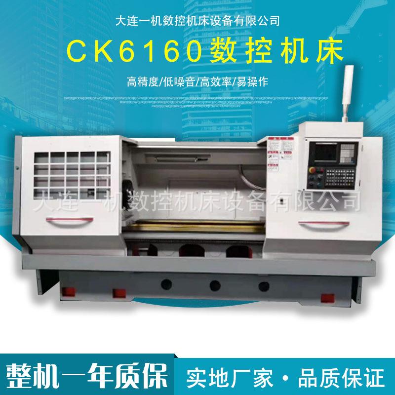 机床厂家供应ck6160数控车床卧式全自动无极变速