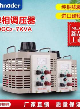 单相接触式TDC2-7KVA220V调压器0-250V/300V可调全铜线圈家电