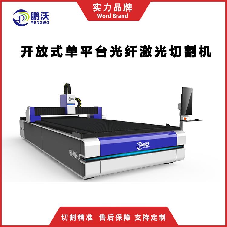 PW-G2040F-A金属碳钢不锈钢单平台光纤激光切割机