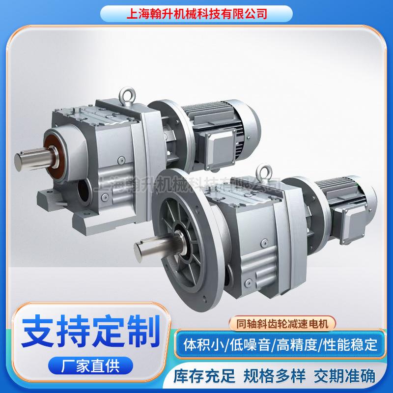 诺德NORD减速机同轴式减速机斜齿轮减速电机S52-132MP/4减速机