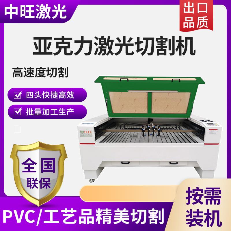 木板亚克力激光切割机水晶字有机玻璃激雕刻机亚克力展示架切割机