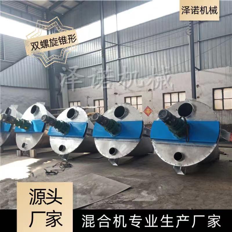 直销立方锥形混合机粉体物料混合机悬臂混合机源头厂家