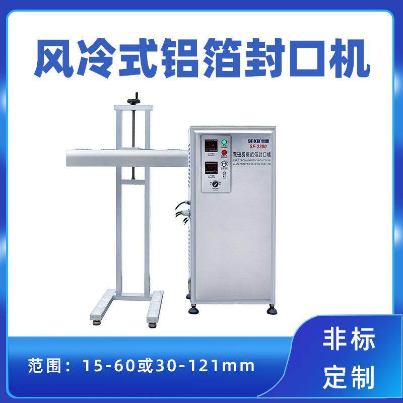 风冷式铝箔封口机保健品胶囊药瓶铝膜封口机化妆品防潮封膜机,工业油品/胶粘/化学/实验室用品,其他实验室设备,淘宝优惠券,粉丝福利购,淘宝优惠卷