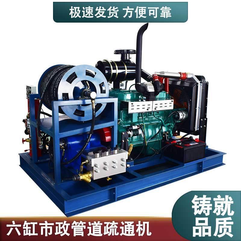 污水管道下水道高压疏通机市政管道清洗机全自动管道清洗3050
